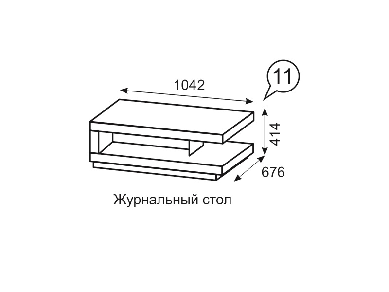 Журнальный стол Люмен 11 Дуб Сакраменто/Белый снег